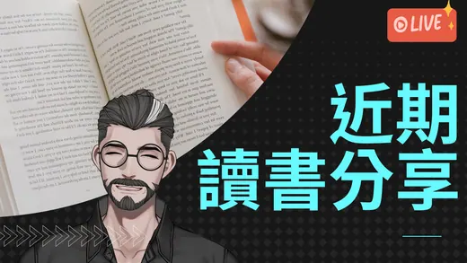 2021-11-10 2021/11/10 直播封面