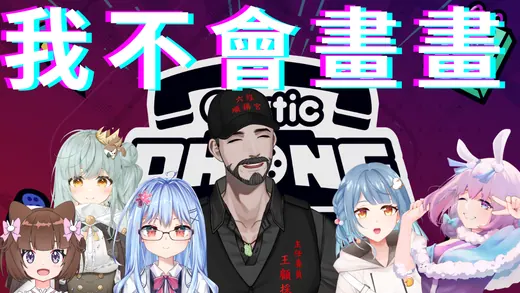 2021-12-05 我不會畫畫