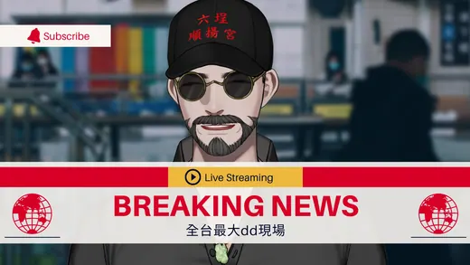 2022-04-06 2022/04/06 直播封面