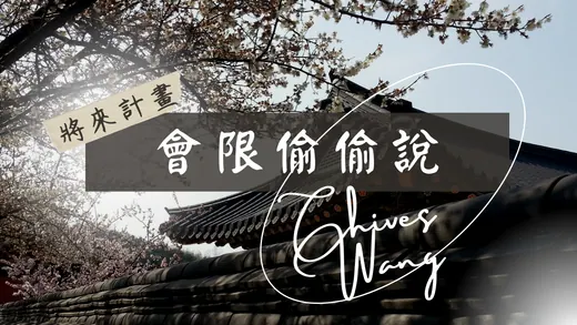 2022-05-30 2022/05/30 直播封面