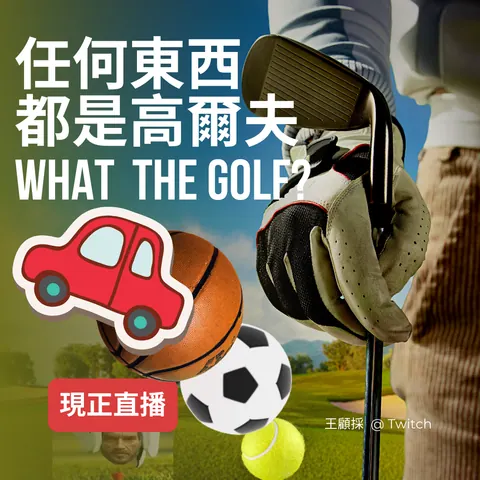 2022-12-30 2022/12/30 直播封面
