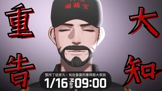 2023-01-16 2023/01/16 直播封面